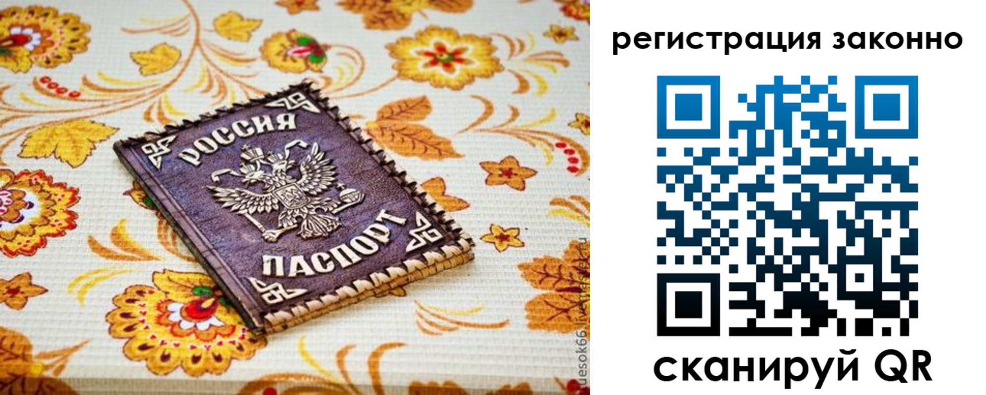временная регистрация купить в Арсеньеве