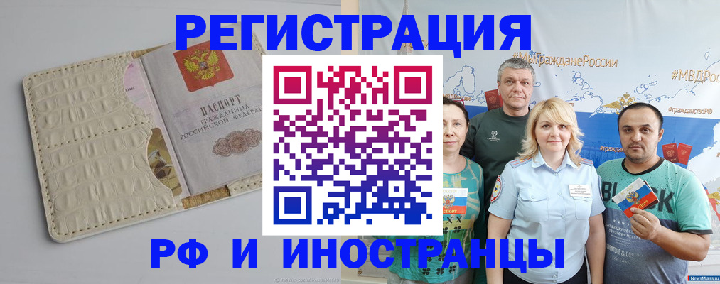 прописка гарантия в Арсеньеве