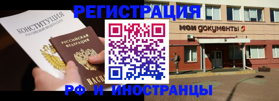 прописка для школы в Арсеньеве