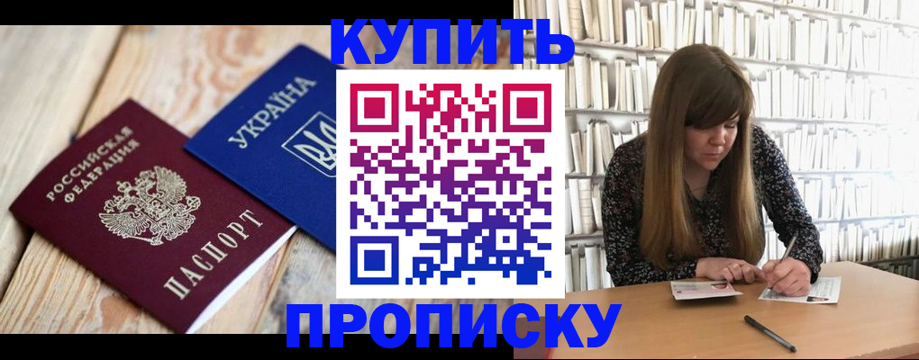 временная регистрация поиск в Арсеньеве