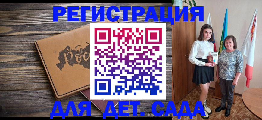 временная регистрация законно в Арсеньеве