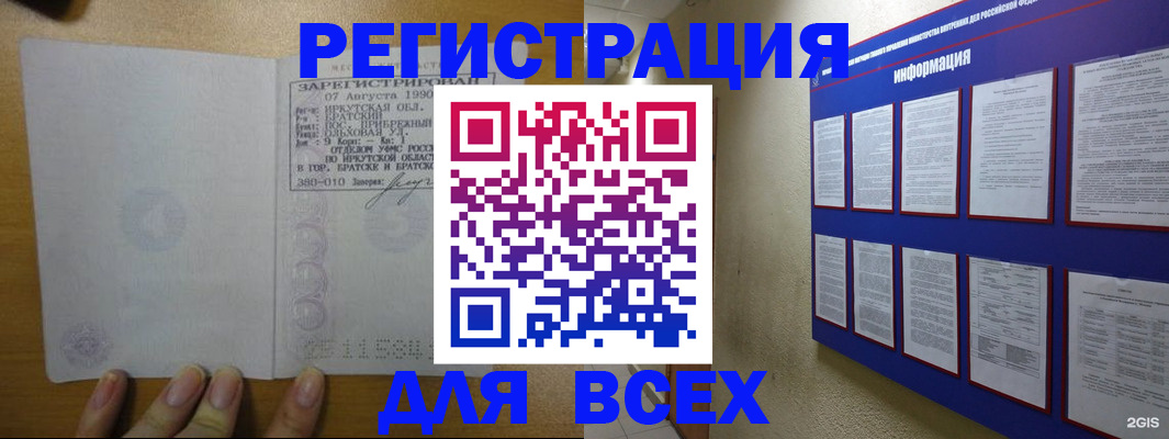 прописка гарантия в Арсеньеве