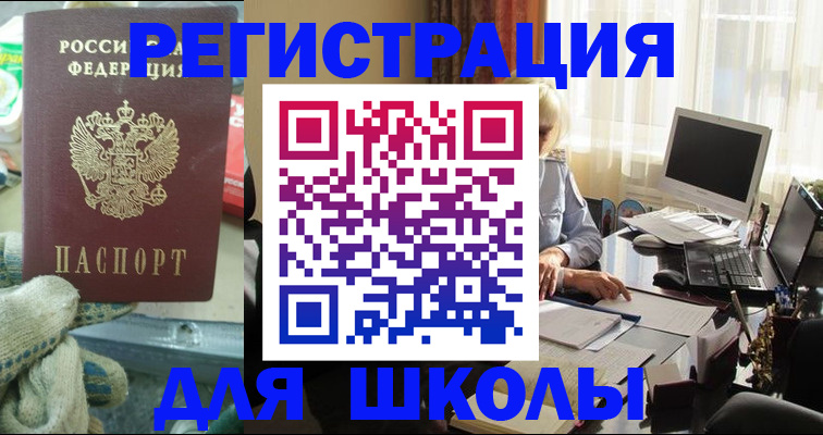 прописка в квартире в Арсеньеве