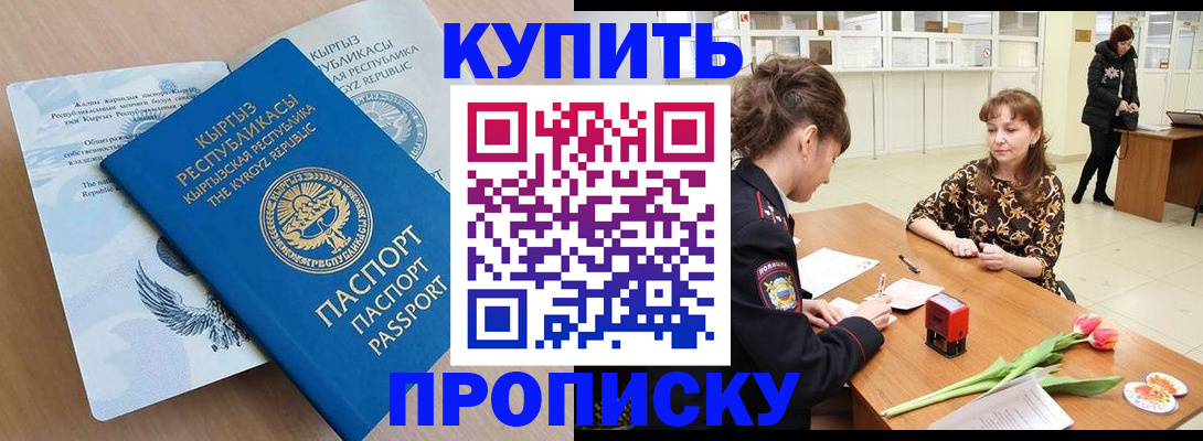 прописка гарантия в Арсеньеве