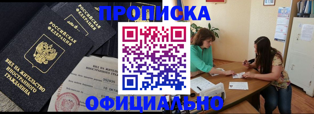 прописка паспорт в Арсеньеве